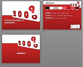 2009PPT素材