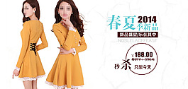 淘寶首頁(yè)女裝模板