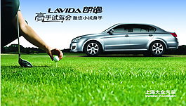 汽車海報