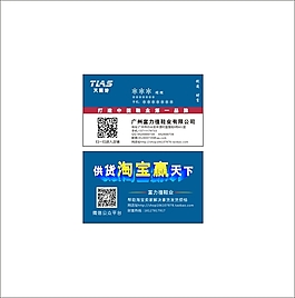 鞋業名片
