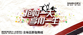 圣誕節(jié)搶購一天