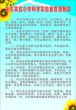 校園展板素材
