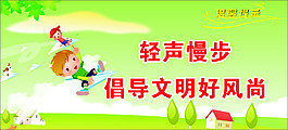 安靜提示語