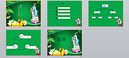2014端午節(jié)綠色ppt模板