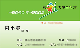 個性名片