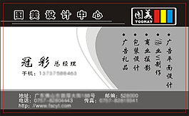 個性名片設(shè)計師名片