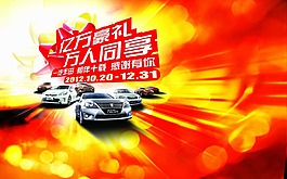 汽車廣告