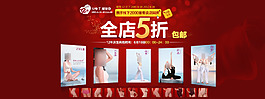 淘寶全屏全店五折促銷海報