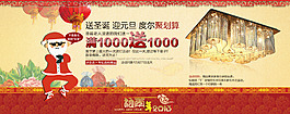 淘寶全屏聚劃算促銷海報