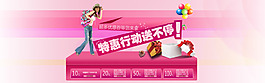 淘寶全屏優(yōu)惠促銷海報(bào)
