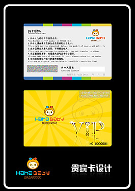 vip兒童會員卡設計