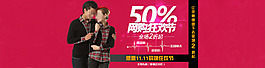 淘寶全屏雙十一促銷海報(bào)