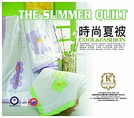 夏被插片