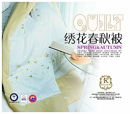 繡花春秋被廣告
