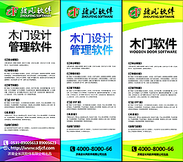 科技公司X展架