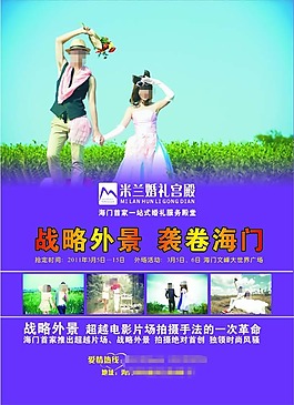 婚紗攝影DM