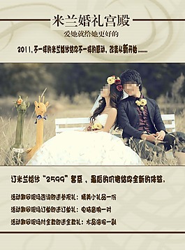 婚紗影樓DM