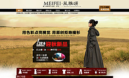 首页店招导航和海报