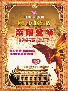 歐式影樓DM