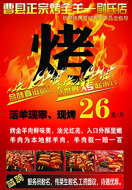 燒烤