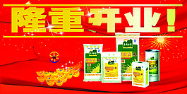 淘寶全屏開業(yè)促銷海報(bào)