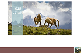 旅游行程記錄ppt模板