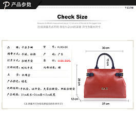 淘寶女包詳情頁產(chǎn)品參數(shù)