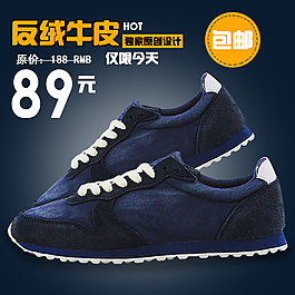 男鞋直通車(chē)