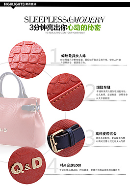 淘寶女包詳情頁設(shè)計