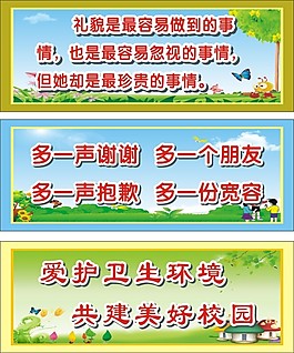 校园文化