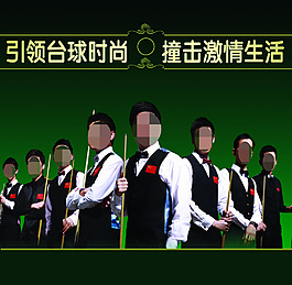 臺球