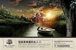 經(jīng)典房地產(chǎn)海報素材