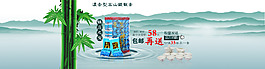 淘寶全屏茶葉促銷海報(bào)
