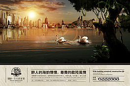 房地產(chǎn)海報素材