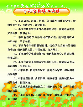 學(xué)校