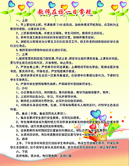 學校