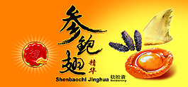 食品海鮮廣告設(shè)計(jì)全屏海報(bào)