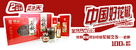 淘寶產(chǎn)品促銷海報