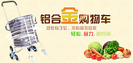 淘寶促銷海報 廣告