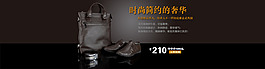淘寶全屏皮鞋皮包促銷海報