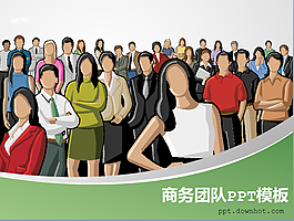 大氣的商務風格PPT模板