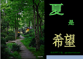九華山旅游風景圖PPT模板