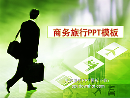 簡約商務旅行PPT模板
