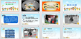 小學語文習作ppt