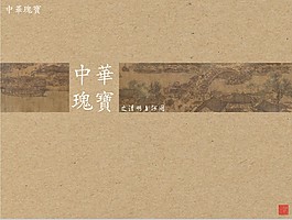 清明上河圖介紹PPT模板