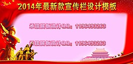 展板