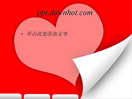 愛(ài)心便利貼情人節(jié)PPT模板