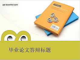簡約碩士畢業(yè)論文PPT模板