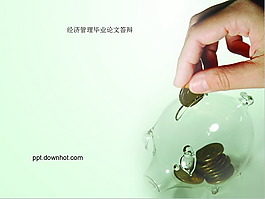 簡約經濟管理畢業(yè)論文答辯PPT模板