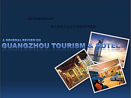 精美酒店管理畢業(yè)論文答辯PPT模板